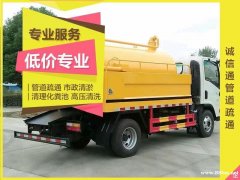 李沧区专业清理化粪池