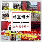 备考江苏五年制专转本，这5个方法简直是神助攻，你做到了几个？