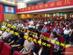 南京五年制专转本是什么？考什么？转本难不难？几年级备考合适？